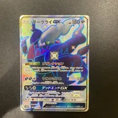 ダークライGX SR SM2+ 新たなる試練の向こう 055/049 - メルカリ