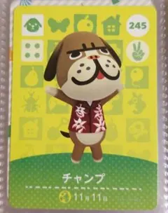 245チャンプ　どうぶつの森amiiboカード