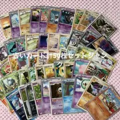 ポケモンカード 古いカード 計50枚セット まとめ ジャンク