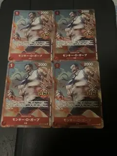 ワンピース JUDGE プロモ モンキー・D・ガープ 3枚 Mr.3 1枚 - メルカリ