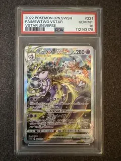 2026年最新】ミュウツーvstar sar psa10の人気アイテム - メルカリ