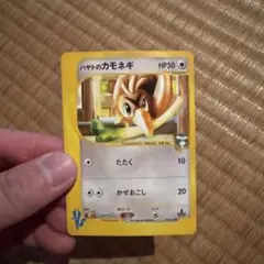 ハヤトのカモネギ ○ ポケモンカード☆VS 003/141 - メルカリ