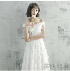 ホワイト オフショルダー ロングドレス