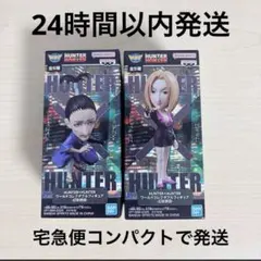 HUNTER×HUNTER ワーコレ　-幻影旅団パクノダ　　ノブナガ