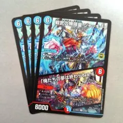 2026年最新】無限皇 ジャッキーの人気アイテム - メルカリ