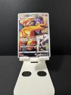 リザードン CHR S8b VMAXクライマックス 187/184