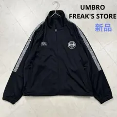 2025年最新】UMBRO トラックジャケット フリークスストアの人気