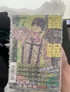 チェンソーマン 特典 海外限定 台湾 10枚特典チェキ付き 特装版 未開封