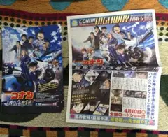 名探偵コナン ハイウェイの堕天使　映画　フライヤー 新聞セット