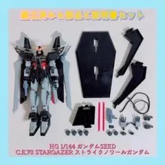 2026年最新】ストライクノワール hgの人気アイテム - メルカリ