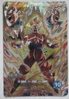 ドラゴンボール スーパーダイバーズ 孫悟空 トランクス ベジータ