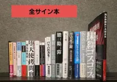 及川光博 続・欲望図鑑 直筆サイン入り - メルカリ