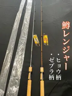 シマノ BAYGAME ハナダイ240 中古 お買い得！ - メルカリ