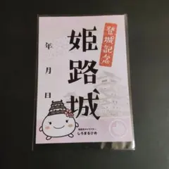 記念メダル】姫路市 しろまるひめ 廃盤 1点 - メルカリ