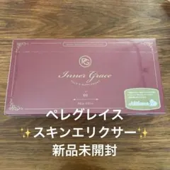 2025年最新】ペレグレイス スキンエリクサーの人気アイテム