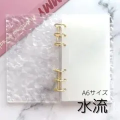 家計管理 バインダー貯金 saving A6 アクリルバインダー 水流 単品
