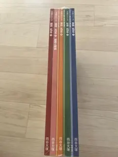 予習シリーズ 5年上　4教科　教材セット