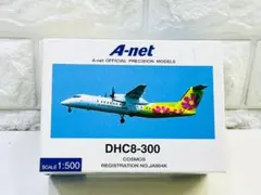 ANA DHC-8-300 A-net つばき塗装 1/200 モデルプレーン - メルカリ