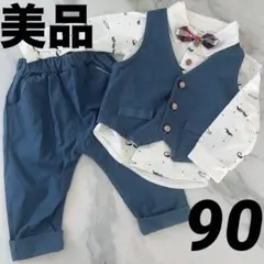 美品　男の子　入学式　長袖フォーマル　スーツ　ネイビー　結婚式　食事会　90