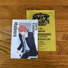 ヒプムビ 観音坂独歩 特典 ポストカード