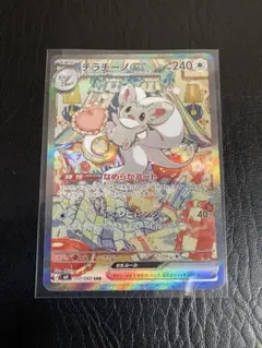 チラチーノex sar ニンジャスピナー　おまけチラチーノex sr