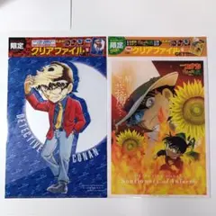名探偵コナン　クリアファイル　業火の向日葵　ルパンvsコナン　限定品