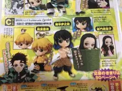 応募者全員サービス　鬼滅の刃　qposket  Cコース　週刊少年ジャンプ