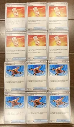 ポケモンカード　トレーナーズ（ファイトオレ　おとどけドローン）セット