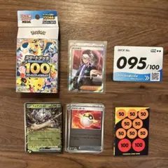 ポケモンカードゲーム デッキ095/100 オールミラー　sr カラスバ