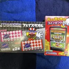 ジャグラーの『コインバンク』とフェイスタオル。