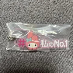 【新品未使用】サンリオ☆ハッシュタグつける3