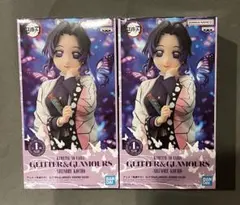 鬼滅の刃 GLITTER & GLAMOURS 胡蝶しのぶ　フィギュア　2個