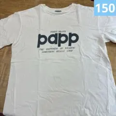 【お買い得！】キッズ150☆Tシャツ　Pappのサムネイル