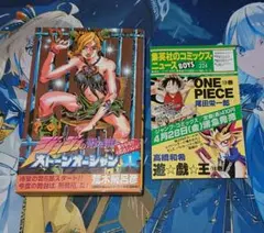 ストーン オーシャン 第1巻 荒木飛呂彦 【初版・帯・コミックス