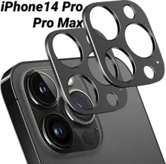 カメラカバー iPhone14 Pro / Pro Max 黒 2枚セット