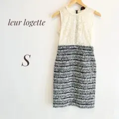 【美品】✨leur logette リバーレースとツイードのワンピース　Sのサムネイル