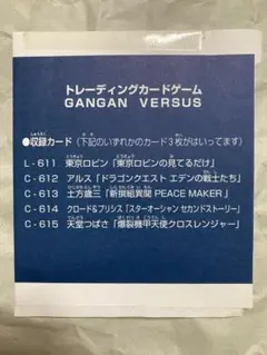 【未開封】月刊少年ガンガン2001年4月号付録 GANGAN VERSUS
