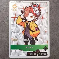 クロススターズ　ありさか　リーダー カード　LR　CRAZY RACCOON