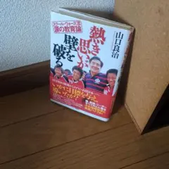 2026年最新】山口_良治の人気アイテム - メルカリ