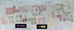 ohora ジェルネイルシール パーツ付 詰め合わせ 約100枚 11種類