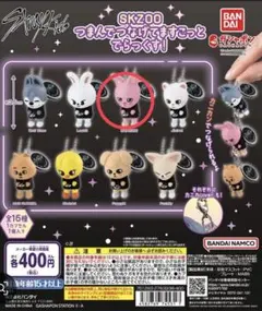 スキズ SKZOO つまんでつなげてマスコット vol.1 ガチャ トゥェッキ