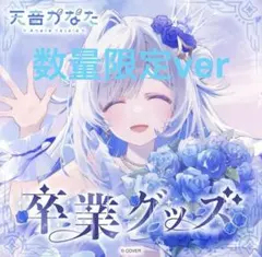 2026年最新】天音 直筆サインの人気アイテム - メルカリ