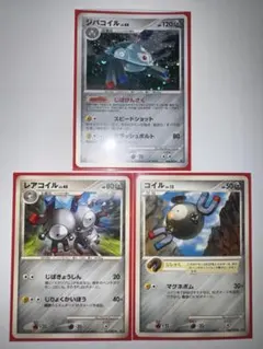 ジバコイル LV.44 レアコイル LV.40 コイル LV.15 3枚セット