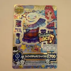 アイカツ スイングジェミニトップス 音城セイラ