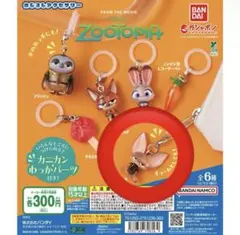 ズートピア めじるしアクセサリー フェニック