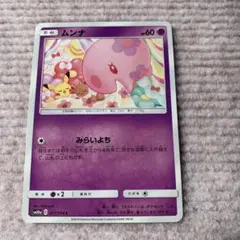 ポケモンカード ムンナ みらいよち しぶぞー ピカチュウ イーブイ