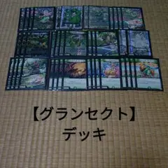 グランセクト キャベツ デッキパーツ - メルカリ