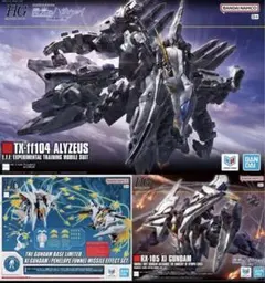 HGUCアリュゼウス、クスィーガンダム、ファンネル・ミサイル