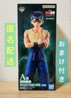 一番くじ 幽遊白書　A賞 浦飯幽助 MASTERLISE おまけ付き