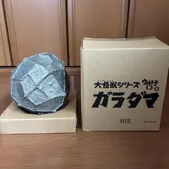 【新品未使用品】エクスプラス　大怪獣シリーズ　ガラダマ　ウルトラQのサムネイル